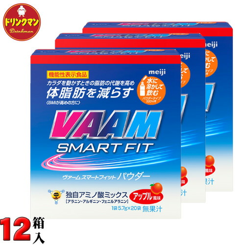 大人気商品 Vaam スマート フィット パウダー 北海道 沖縄 離島はプラス追加送料がかかります フィット アップル風味 送料無料 送料無料 送料無料 機能性表示食品 Vaam 機能性表示食品 Vaam 5 7g 袋 12箱 ヴァーム 梱包c Smart Fit 大人気商品 Vaam スマート フィット パウダー 北海道 沖縄 離島はプラス追加送料がかかります フィット アップル風味 送料無料 送料無料 送料無料 機能性表示食品 Vaam 機能性表示食品 Vaam 5 7g 袋 12箱 ヴァーム 梱包c Smart Fit