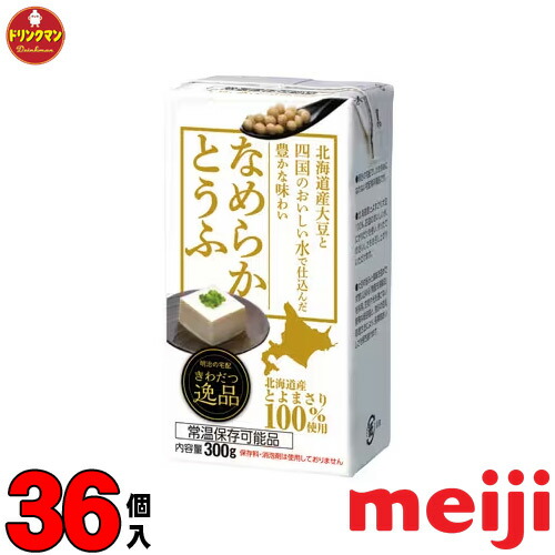 <br>明治 なめらかとうふ絹ごし仕立て 300g × 36個入り 送料無料（一部地域を除く）