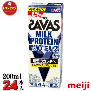 楽天市場】 明治 SAVAS MILK PROTEIN 脂肪0 ココア・バナナ 各12本