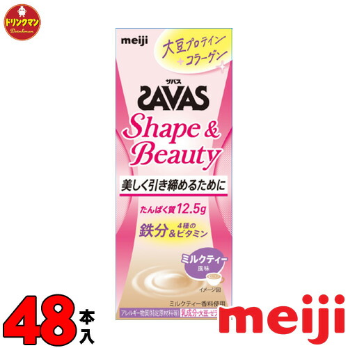 明治 - meiji ザバス ミルクティー風味 2袋 楽天市場】【400円OFFクーポン配布中】2ケース選べる 明治