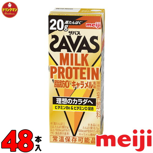 SAVAS - SAVAS プロテイン×2 Amazon | ザバス 明治 (SAVAS) プロテイン タイプ2スピード
