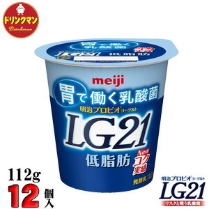 楽天市場】明治 LG21 ヨーグルト ドリンク 低糖・低カロリー 112ml 36