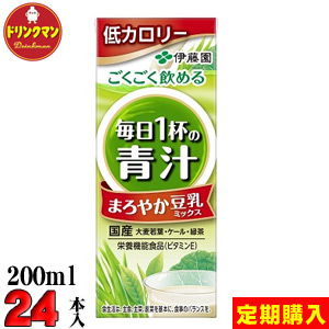 定期購入 伊藤園 ごくごく飲める 毎日1杯の青汁 まろやか豆乳ミックス 200ml×24本 送料無料（一部地域を除く）