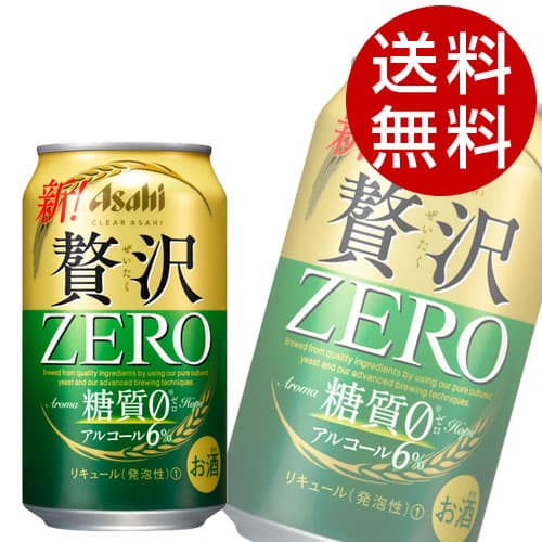 アサヒ クリアアサヒ 贅沢ゼロ 350ml&times;48缶【送料無料】｜ドリンクマルシェ 8,237円