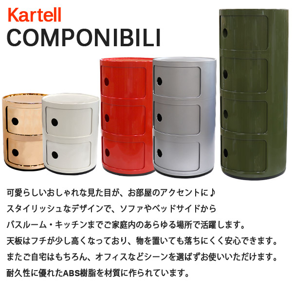 Kartellカルテルチェストコンポニビリ3COMPONIBILI34967パープルPURPLE3段収納ケースラウンドチェストインテリア家具イタリア『送料無料(一部地域除く)』