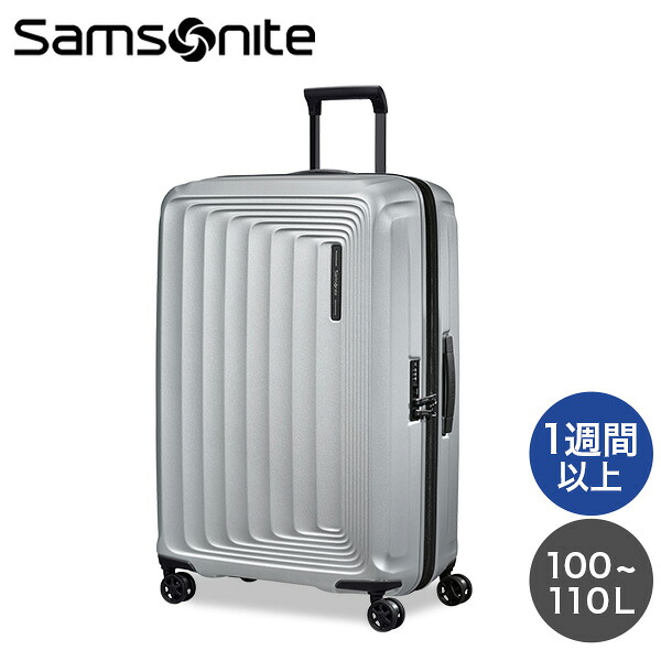 Samsonite サムソナイト Nuon Spinner ヌオン スピナー 75珊 EXP 引っ敷きしろがね色 134402-4052 旅行バッグ 持ちはこび容れもの 旅する 『貨物輸送無料（構成要素領域除く）』