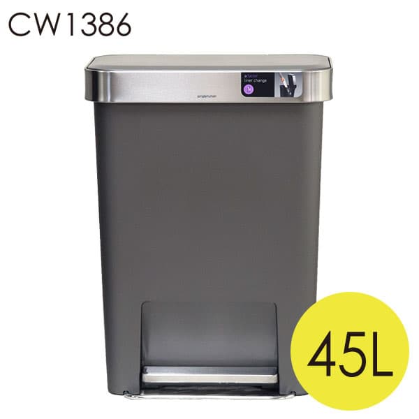 シンプルヒューマンCW1386レクタンギュラーステップカンポケット付グレープラスチック45Lゴミ箱