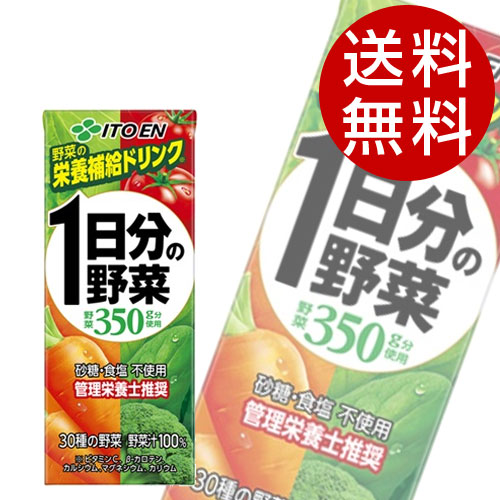 楽天市場】『送料無料』伊藤園 1日分の野菜 野菜ジュース 200ml