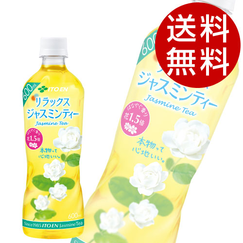 楽天市場】伊藤園 Relax リラックスジャスミンティー 500ml PET × 48本