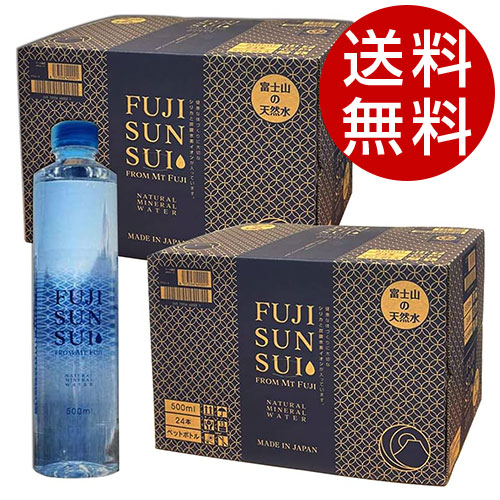 楽天市場】FUJI SUN SUI ケース(24本入×2箱セット(1本 500ml