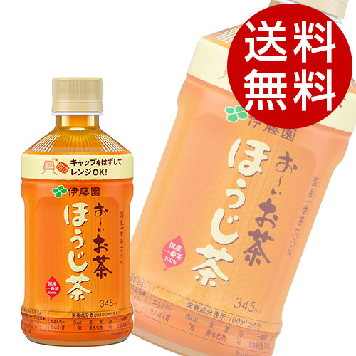 おーいお茶 ほうじ茶 電子レンジ対応 ホットPET 345ml 48本 お～いお茶 伊藤園 『送料無料（一部地域除く）』