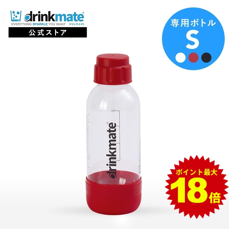 【楽天市場】ドリンクメイト専用ステンレスボトル Sサイズ 炭酸 