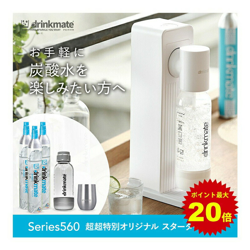 drinkmate 炭酸水メーカー DRM1019 Series 602 Amazon.co.jp: ドリンクメイト DRM1019 シリーズ602 ホワイト
