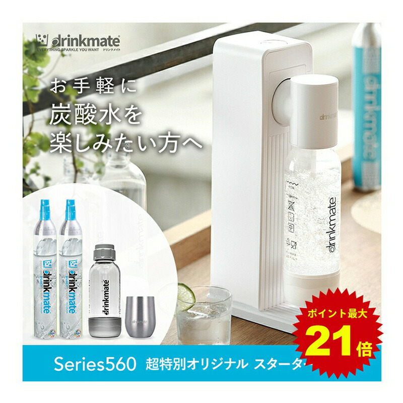 ドリンクメイト　drinkmate 炭酸水メーカー drinkmate ドリンクメイト シリーズ620 ブラック【在庫あり