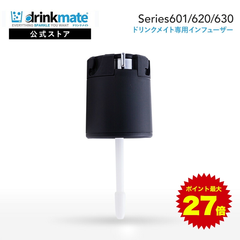 【新品未使用】drinkmate シリーズ601 ブラック Amazon | 【ドリンクメイト公式 Shop 限定】Series601