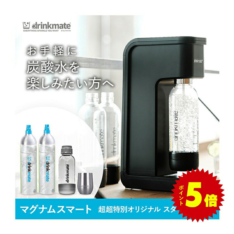 品質が drinkmate ドリンクメイト EDIONオリジナルセット sushitai.com.mx