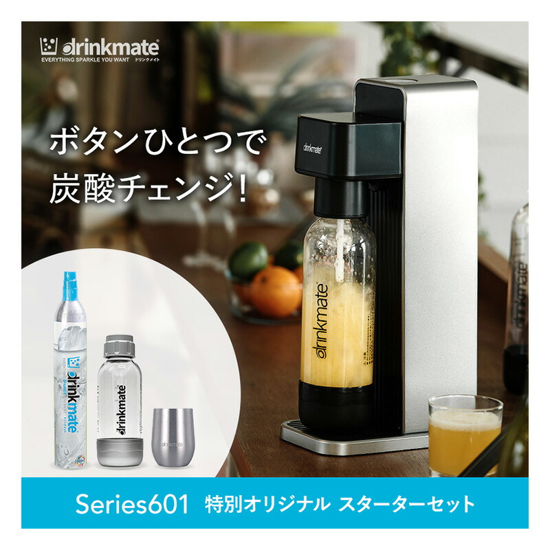 楽天市場】ドリンクメイト シリンダー 2本セット 炭酸ガス 自宅