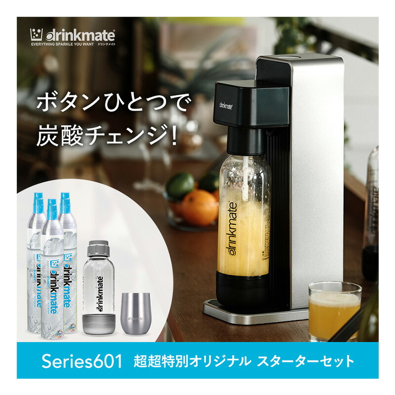ドリンクメイト Amazon | 【ドリンクメイト公式 Shop 限定】Series650