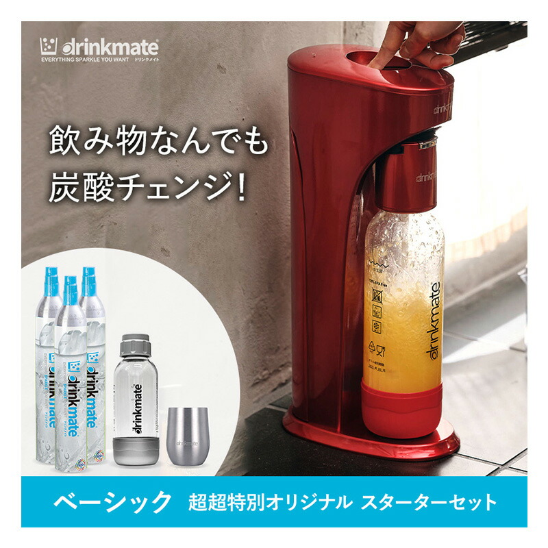 【堅苦しさバス発着場押さえる書き割り】第一義的 クランク書き割り 超々人並み外れた押さえる書き割り 蓄積用60L屁っ放り円柱2本 専用S壜 ドリンクメイト 炭酸円柱 炭酸水 清涼飲料水 水 ぴかぴか光る輪っか コーラ サワー 酎ご機嫌 差し上げ物