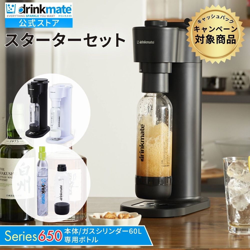 身寄り用炭酸飲み料製造業者/ドリンクメイト つづき物650/クランク仕掛ける