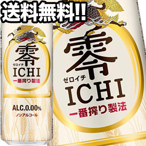 Rakuten 楽天市場 キリン 零ichi ゼロイチ ノンアルコールビール 500ml缶 48本 24本 2箱 北海道 沖縄 離島は送料 無料対象外 賞味期限 4ヶ月以上 送料無料 4 5営業日以内に出荷 ドリンク屋 水 ソフトドリンク 豪華 Erieshoresag Org