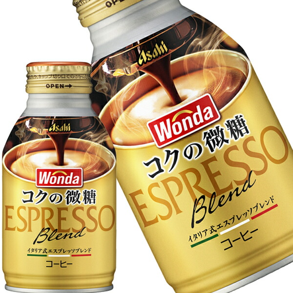 [送料無料] アサヒ ワンダ コクの微糖 260gボトル缶×48本[24本×2箱] 【3～4営業日以内に出荷】