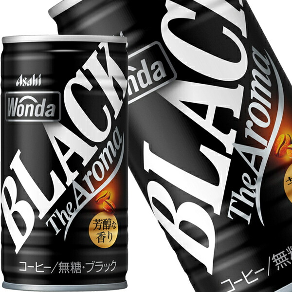 [送料無料]アサヒ ワンダ ブラック 185g缶×60本[30本×2箱] ［賞味期限：2ヶ月以上］ 北海道、沖縄、離島は送料無料対象外です。【3～4営業日以内に出荷】