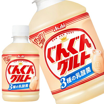 [送料無料]アサヒ ぐんぐんグルト 3種の乳酸菌 280mlPET&times;72本[24本&times;3箱]［賞味期限：2ヶ月以上］北海道、沖縄、離島は送料無料対象外です。【3～4営業日以内に出荷】｜ドリンク屋【水・ソフトドリンク】