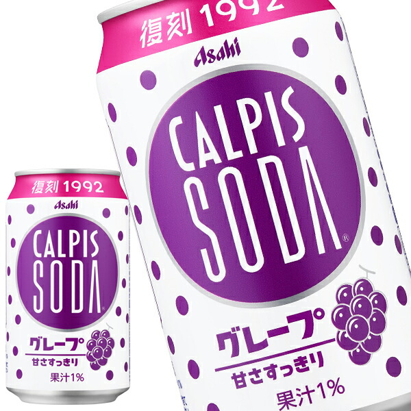 カルピスソーダ アサヒ飲料 カルピスソーダ 【500ml×24本(1ケース)】 提携倉庫