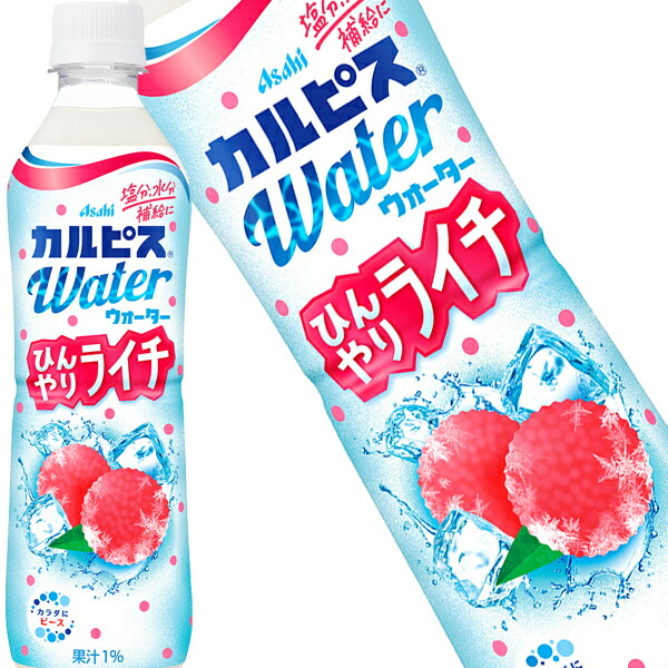 カルピスウォーター ひんやりライチ Amazon.co.jp: アサヒ飲料 カルピスウォーター ひんやりライチ