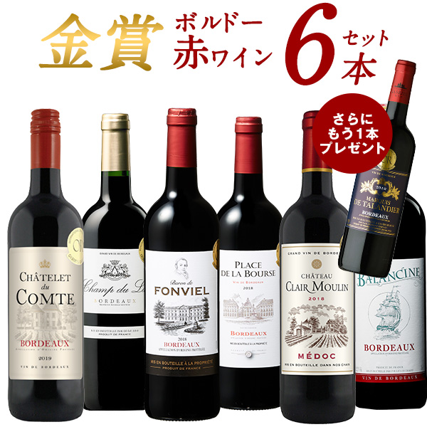 楽天市場】合計10冠 格上産地入り すべて 金賞ボルドー 赤ワイン 6本 飲み比べ セット［常温］【3〜4営業日以内に出荷】【送料無料】[W]it-0000032987  : ドリンク屋【水・ソフトドリンク】