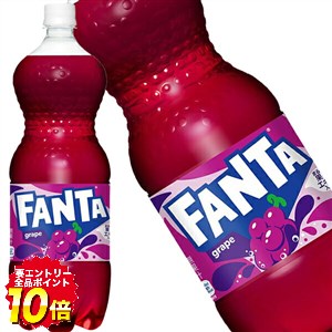 楽天市場】コカコーラ ファンタグレープ 1.5LPET×6本［賞味期限