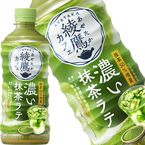楽天市場】【10％OFFクーポン】コカコーラ 綾鷹カフェ 濃い抹茶