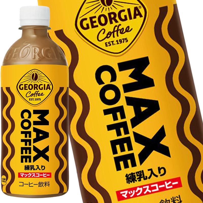 【最大20％OFFクーポン】[送料無料] コカコーラ ジョージア マックスコーヒー 500mlPET×48本[24本×2箱] 【3～4営業日以内に出荷】 コーヒー コーヒー飲料 ペットボトルコーヒー