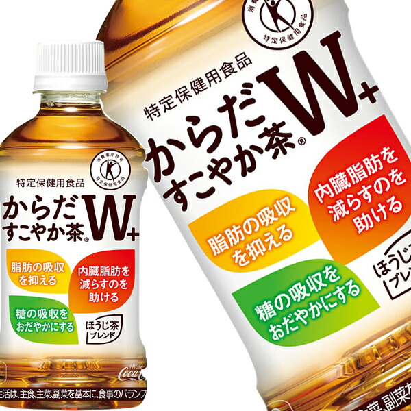 コカ・コーラ - 48本 送料無料 からだすこやか茶w トクホ 茶 特茶黒烏龍茶ヘルシアより良 Amazon.co.jp: [トクホ] コカ・コーラ からだすこやか茶W