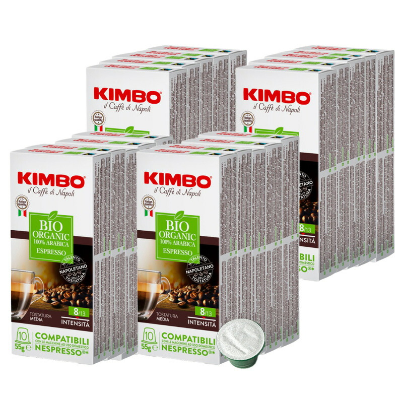 KIMBO キンボ イタリア産 珈琲 アイスコーヒー 互換 200カプセル オーガニック×20箱 NESPRESSO ブラックコーヒー 送料無料  イタリア カプセルコーヒー ネスプレッソ 無糖 コーヒー豆 ホットコーヒー コーヒー