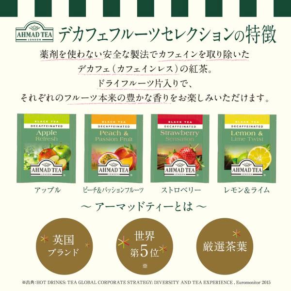 信憑 AHMAD TEA アーマッドティー ティーバッグ デカフェ フルーツセレクション 紅茶 フレーバーティー おうちカフェ×5箱 100袋  送料無料 アップル ピーチ パッションフルーツ ストロベリー レモン ライム りんご もも いちご カフェインレス 茶葉 qdtek.vn