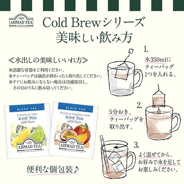 魅了 AHMAD TEA アーマッドティー ティーバッグ コールドブリューレモンライム 紅茶 おうちカフェ×2箱 40袋 送料無料 茶葉  qdtek.vn