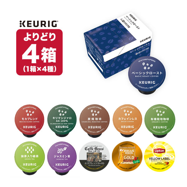 市場 キューリグ 送料無料 選り取り 専用カプセル 3〜4営業日以内に出荷 K-Cup ブラック Kカップ ユニカフェ コーヒー 4箱×12個 48個  KEURIG ケーカップ