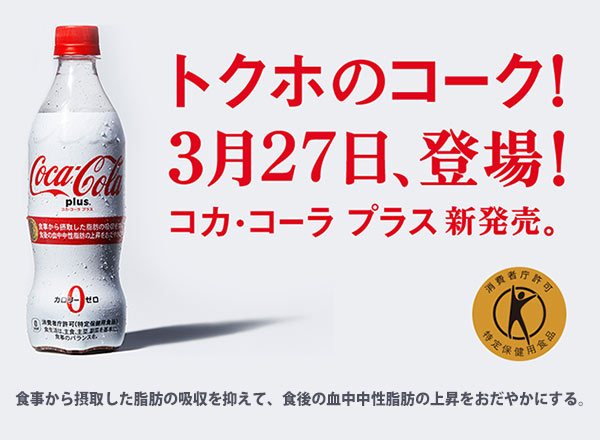 コカ コーラ 添加物 470mlpet 48ご本 24本 2ケイス 特別健康方必要経費食料品 トクホ 送料無料 感謝デッドライン 2ヶ月以上 4 5商日付け以内にマーケッティング 代引不可 1703 コカコーラ 炭酸水もの 強炭酸 減食 膏の吸いいれる まとめ買い 入庫 Cannes Encheres Com