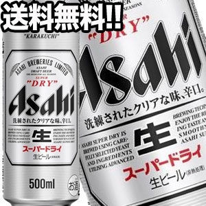 アサヒ - アサヒスーパードライ500ml 東海、近畿のみ送料込み 楽天市場】【500ml】 アサヒ スーパードライ 500缶24本入2ケース