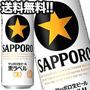 専用　サッポロ　黒ラベル 500ml 48本 Amazon.co.jp: サッポロ 黒ラベル 500ml × 2ケース （48本