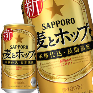 楽天ランキング1位 サッポロビール 麦とホップ 350ml缶 72本 24本 3箱 4 5営業日以内に出荷 北海道 沖縄 離島は対象外 ドリンク屋 水 ソフトドリンク 激安特価 Www Faan Gov Ng