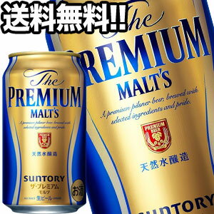 楽天市場】[送料無料]サントリービール ザ・プレミアムモルツ