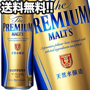 [送料無料]サントリービール ザ・プレミアムモルツ 500ml缶×48本［24本×2箱］[オリジナル] 【4～5営業日以内に出荷】 北海道・沖縄・離島は送料無料対象外