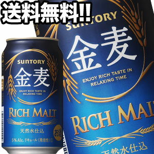 楽天市場】サントリービール 金麦 350ml缶×24本[オリジナル]【4〜5営業