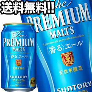 ザ・プレミアム・モルツ 香るエール 350ml 48本 ビール プレモル サントリー ビール ザ・プレミアム・モルツ 香るエール