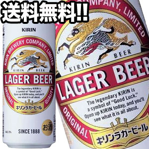 キリンラガービール　500ml×48本 キリンラガービール 500ml×48本 | 宮城県仙台市 | ふるさと納税
