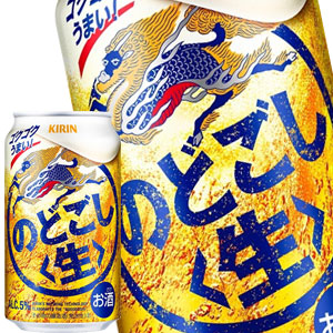 キリンのどごし生　350㎖　2箱　計48缶　 キリンビール　サントリー　ビール好 imgrc0107701467.jpg