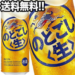 キリンのどごし生350ml.48本 Amazon.co.jp: キリン のどごし生 350ml×48缶 : 食品・飲料・お酒